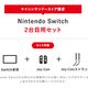 Image for article titled New Japanese Switch Bundle Released Without A Dock And Other Stuff